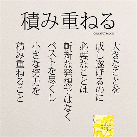 業務名言|ビジネスの金言集32選！仕事に活かせる偉人達の言葉＆名言